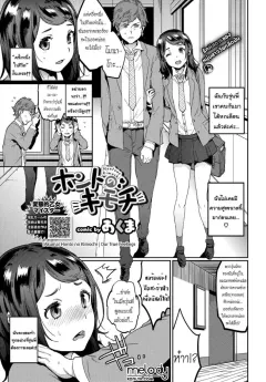 akuma-honto-no-kimochi-our-true-feelings