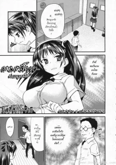 doi-sakazaki-kitamura-san-no-batsu-game-kitamuras-penalty-game-comic-moemax-jr-2009-08-vol-1