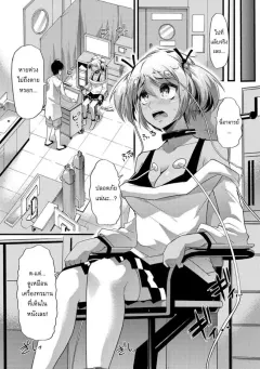 goya-bitch-energy-oishii-hanashi-wa-ura-ga-aru