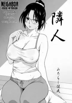 mitarashi-kousei-neighbor
