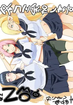 c87-karakishi-youhei-dan-shinga-sahara-wataru-haouju-2-naruto