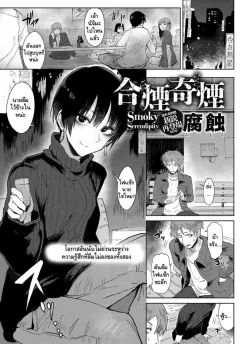fushoku-aien-kien-smoky-serendipity-comic-anthurium-2018-06