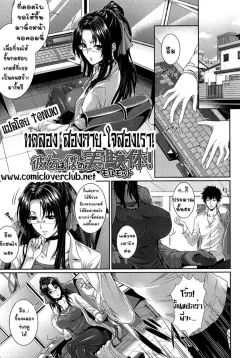 zucchini-boku-wa-kanojo-no-marmot-im-her-guinea-pig