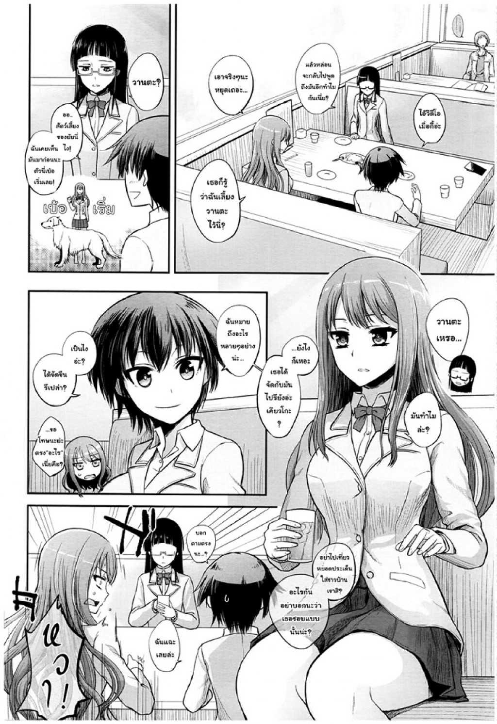 katayama-yuujin-tsugai-asobi-mating-game