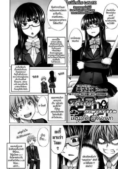 denki-shougun-intelli-kinoko-intelli-mushroom-comic-megastore-2010-02
