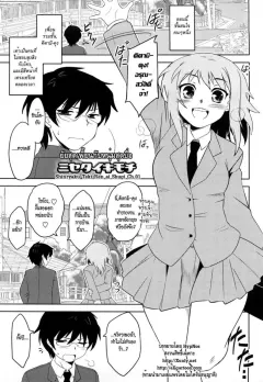 drp-shinryaku-teki-ren-ai-shugi