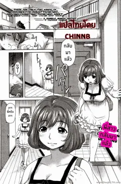 isako-rokuroh-mako-chan-no-koto-de-atama-ga-ippai-my-heads-filled-with-thoughts-of-mako-chan-bishoujo-kakumei-kiwame-2009-08-vol-3