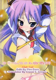 c72-uropyon-urotan-cream-cornet-shoukougun-lucky-star
