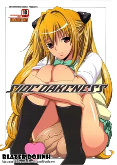 c79-youkai-tamanokoshi-chiro-side-darkness-to-love-ru