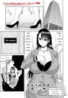 kai-hiroyuki-work-sex-ch-9