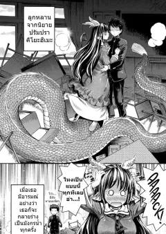 horitomo-boku-no-kanojo-wa-kiyohime-sama-lady-kiyohime-is-my-girlfriend-comic-unreal-2018-06-vol-73