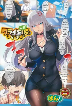 ban-crisis-teacher-comic-x-eros-24