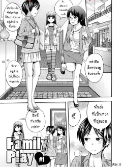 tsubaki-jushirou-family-plus