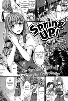 yoshi-hyuma-spring-up