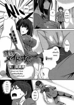 fukuyama-naoto-kashikiri-maid-san-reserved-maid
