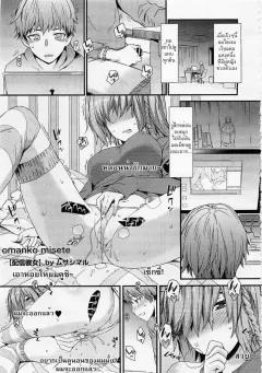 musashimaru-haishin-kanojo-broadcast-girlfriend