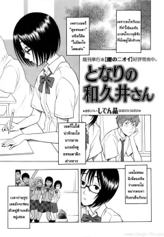 shiden-akira-tonari-no-wakui-san-my-neighbor-wakui-san-comic-masyo-2010-07