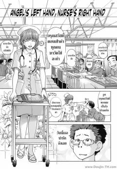 senke-kagero-tenshi-no-hidarite-nurse-no-migite-angels-left-hand-nurses-right-hand-sweet-life-please