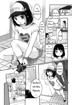 yukiu-con-chuukurai-ga-suki-settle-down-dick