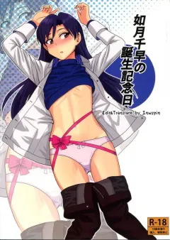 aoi-utahime-blue-diva-plant-tsurui-kisaragi-chihaya-no-tanjou-kinenbi-the-idolmster