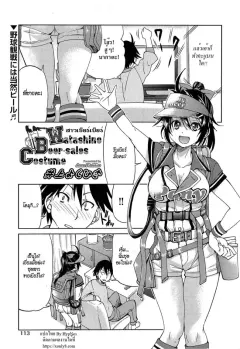 inoue-yoshihisa-my-beer-sales-costume