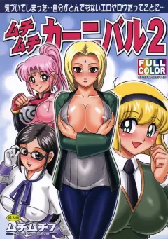 muchimuchi7-terada-tsugeo-muchimuchi-carnival-2