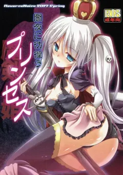 dondon-waru-no-desu-ouji-reverse-noise-yamu-yamiyo-ni-samayou-princess-sennen-sensou-aigis