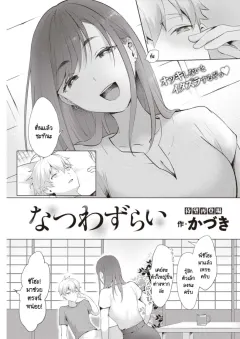 isojf