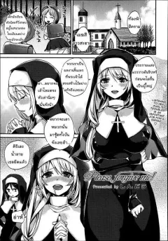shindou-please-forgive-me-comic-tenma-2013-07