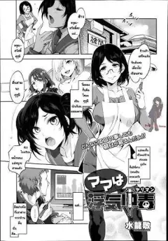 mizuryu-kei-mama-wa-uwaki-yariman-comic-megastore-alpha-2014-02