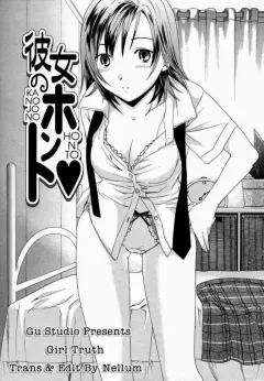 cuvie-kanojo-no-honto-the-girls-truth